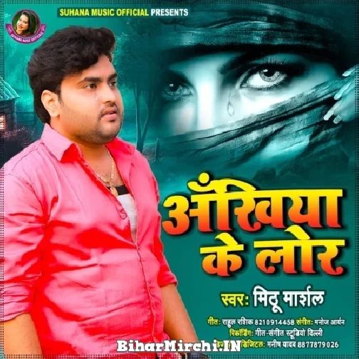 Ankhiya Ke Lor (Mithu Marshal) Mp3 Song