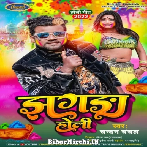 Jhagara Holi (Chandan Chanchal) 2022 Mp3 Song