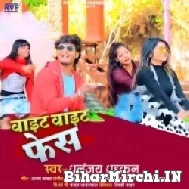 White White Face (Dhananjay Dhadkan) 2022 Mp3 Song