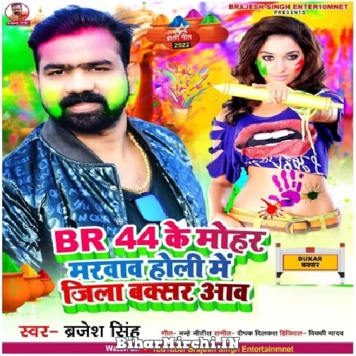 BR 44 Ke Mohar Marvaw Holi Me Jila Buxar Aaw (Brajesh Singh) 2022 Mp3 Song