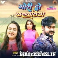 Gori Ho Kalkatiya (Vijay Chauhan, Shilpi Raj) 2022 Mp3 Song