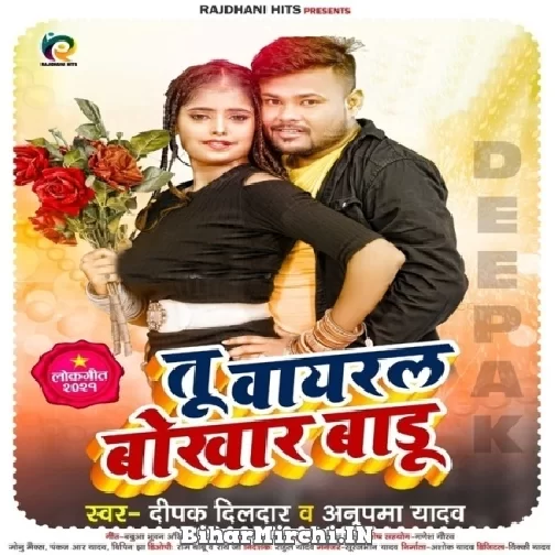 Tu Viral Bokhar Badu (Deepak Dildar, Anupma Yadav) Mp3 Song
