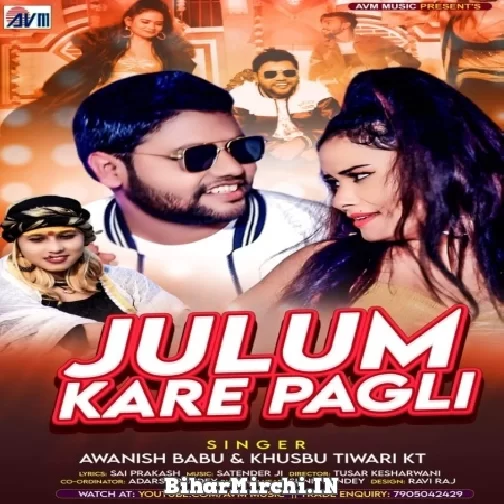Julum Kare Pagli (Awanish Babu, Khushboo Tiwari KT) Mp3 Song