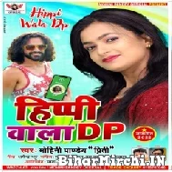 Hippi Wala Dp (Mohini Pandey Priti) 2022 Mp3 Song