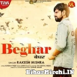 Beghar (Rakesh Mishra)