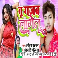 Tu Gajab Lagelu (Dhananjay Dhakan, Antra Singh Priyanka) 2022 Mp3 Song