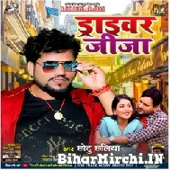 Driver Jija (Chotu Chaliya  , Shilpi Raj) 2022 Mp3 Song