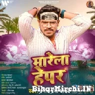 Marela Hepar (Pramod Premi Yadav) 2022 Mp3 Song