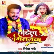 Pahila Milanwa Ke Pahila Rati Hamara Ke Kora Me Dabawe Lagale Na Mp3 Song