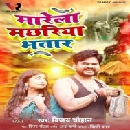 Marela Machhariya Bhatar Ho Nadiya Ke Tire Mp3 Song