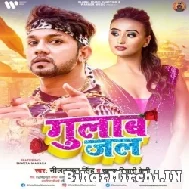 Gulab Jal (Neelkamal Singh, Khushboo Tiwari KT) 2022 Mp3 Song