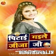 Pitai Gaile Jija Ji (Antra Singh Priyanka) 2022 Mp3 Song