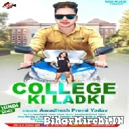 College Ki Ladki (Awadhesh Premi Yadav) 2022 Mp3 Song