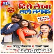 Hero Lekha Lage Lagwa (Bittu Vinayak , Shilpi Raj) 2022 Mp3 Song