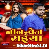 Non Veg Saiya (Gunjan Singh, Neha Raj) 2022 Mp3 Song