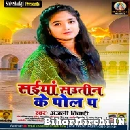 Saiya Sautin Ke Pol Pa (Anjali Tiwari) 2022 Mp3 Song