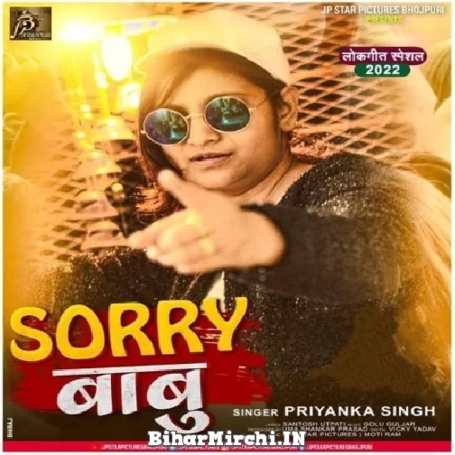 Sorry Babu (Priyanka Singh) 2022 Mp3 Song