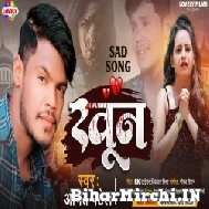 Khun Kaida (Amit Patel) 2022 Mp3 Song