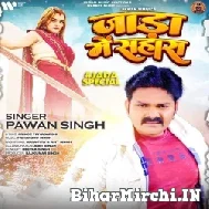 Jada Me Sahara (Pawan Singh) 2022 Mp3 Songs