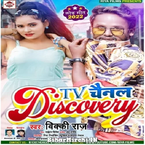  TV Channel Discovery (Vicky Raj) 2022 Mp3 Song