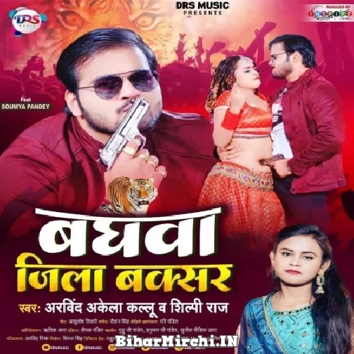 Baghwa Jila Buxar (Arvind Akela Kallu, Shilpi Raj) 2022 Mp3 Song