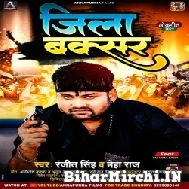 Jila Buxar (Ranjeet Singh, Neha Raj) 2022 Mp3 Song