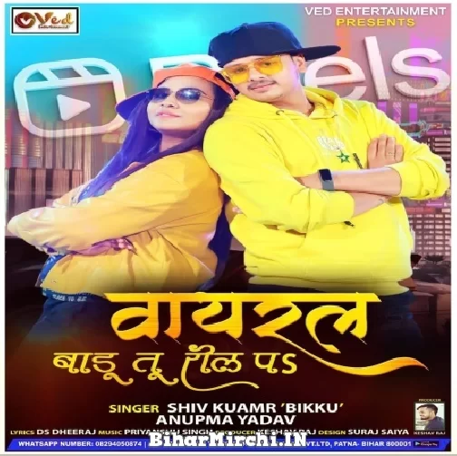 Viral Badu Tu Reel Pa (Shiv Kumar Bikku, Anupma Yadav) 2022 Mp3 Song