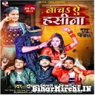 Nacha Ae Hasina (Deepak Tiwari, Shilpi Raj) 2022 Mp3 Song