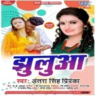 Jable Li Aiba Na Jhulaniya Ae Raja Ji Bahiya Me Jhuluwa Jhulab Na Mp3 Song