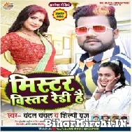 Mister Bistar Ready Hai (Chandan Chanchal, Shilpi Raj) 2022 Mp3 Song