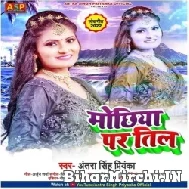 Mochhiya Pa Til (Antra Singh Priyanka) 2022 Mp3 Song