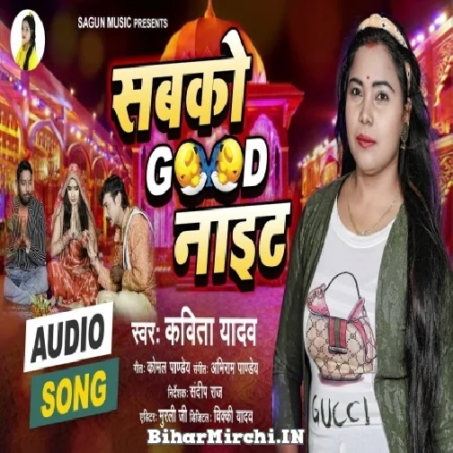 Sabko Good Night (Kavita Yadav) 2022 Mp3 Song