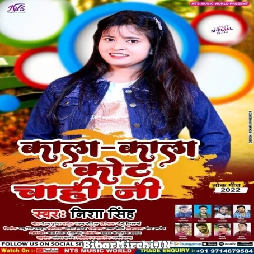 Kala Kala Kot Chahi Ji (Nisha Singh) 2022 Mp3 Song