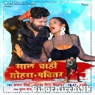 Maal Chahi Tohra Pavitar (Samar Singh, Antra Singh Priyanka) 2022 Mp3 Song