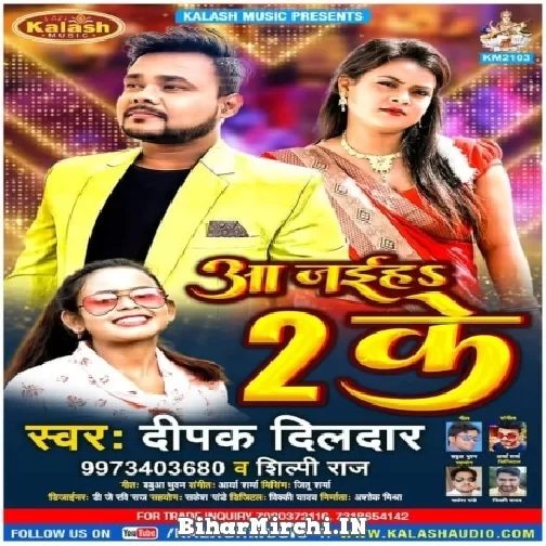 Aa Jaiha Du Ke (Deepak Dildar, Shilpi Raj) 2022 Mp3 Song