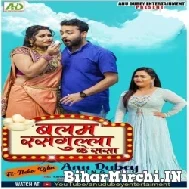 Balam Rasgulla Ke Rasa (Anu Dubey) 2022 Mp3 Song