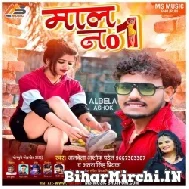 Maal No1 (Albela Ashok, Antra Singh Priyanka) Mp3 Song 2022