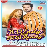 Raur Lady Naikhe Ready (Arvind Akela Kallu, Neha Raj) Mp3 Song 2022