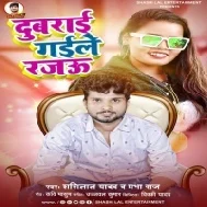 Kawan Joginiya Jog Kailas Re Dubarai Gaile Rajau Mp3 Song