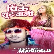 Pink Shut Wali (Dhanajay Dhadkan) 2022 Mp3 Song