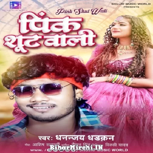 Pink Shut Wali (Dhanajay Dhadkan) 2022 Mp3 Song