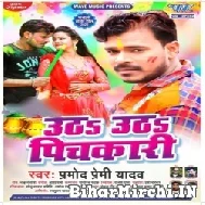 Utha Utha Pichkari (Pramod Premi Yadav) 2022 Mp3 Song