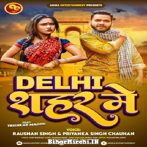 Delhi Shahar Me (Raushan Singh, Priyanka Singh Chauhan) 2022 Mp3 Song