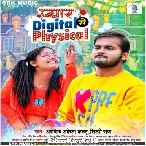 Pyar Digital Physical (Arvind Akela Kallu, Shilpi Raj) 2022 Mp3 Song