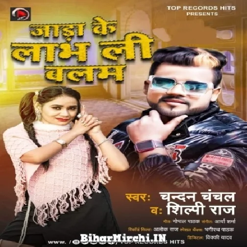 Jada Ke Labh Li Balam (Chandan Chanchal, Shilpi Raj) 2022 Mp3 Songs