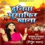 Duniya Musafir Khana Mp3 Song