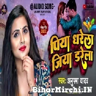 Piya Dharela Jiya Darela (Anupma Yadav) 2022 Mp3 Song