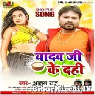 Yadav Ji Ke Dahi (Alam Raj) 2022 Mp3 Songs
