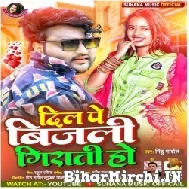 Dil Pe Bijali Girati Ho (Mithu Marshal) Mp3 Song 2022