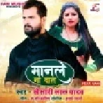 Manale Na Batt Kaile Bada Ghat Khesari Lal Yadav Dj Remix Song